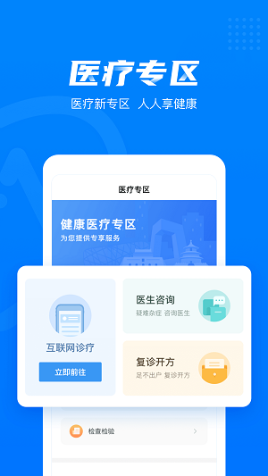 健康西城-图1