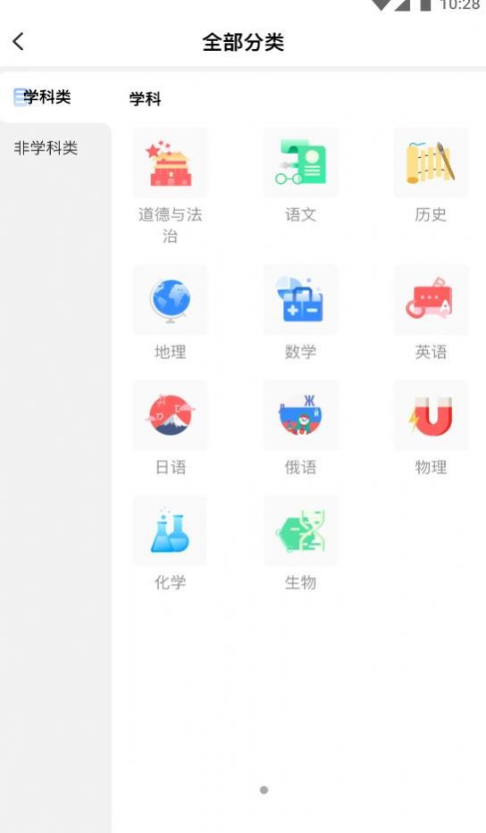 校外培训家长端图3