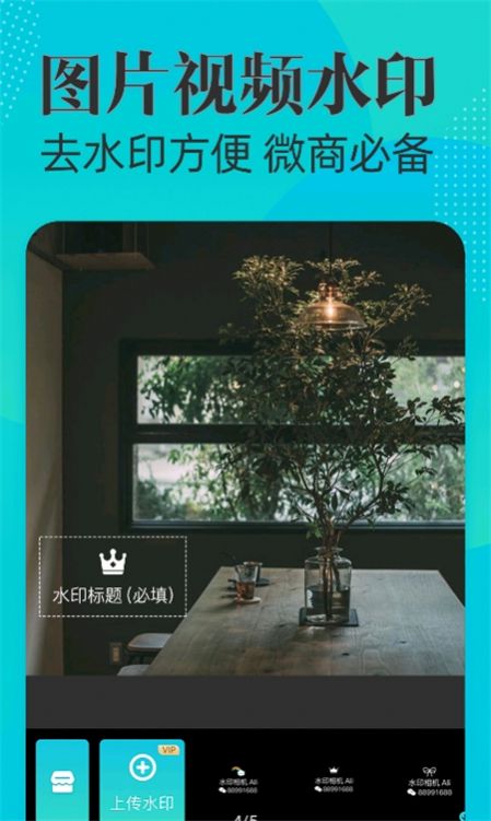 时间地点水印相机截图2