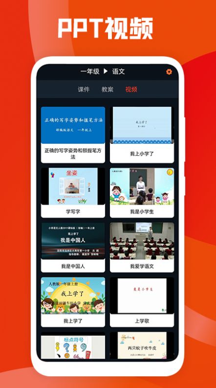 课件ppt助手图1