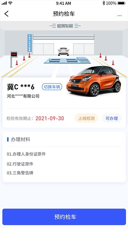 港城快车道图2