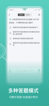 驾考学车宝图2