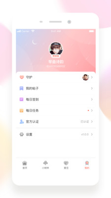 魔饭生pro安卓版