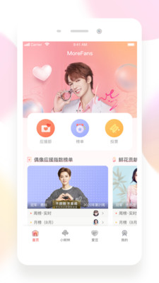 魔饭生pro安卓版