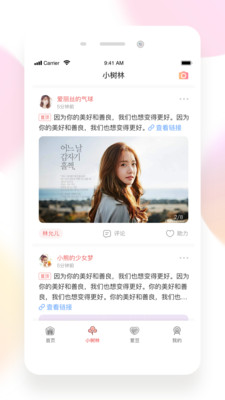 魔饭生pro安卓版