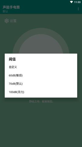 声能手电筒-图2