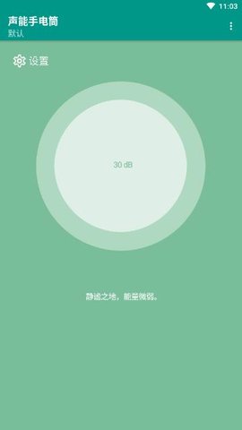 声能手电筒-图3