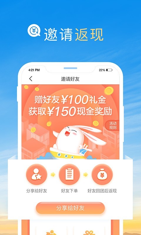 途风旅游-图3