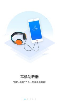 聆通助听图3