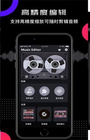 爱剪辑音频图1