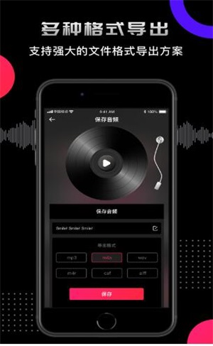 爱剪辑音频图2