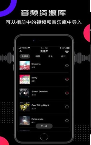 爱剪辑音频图3