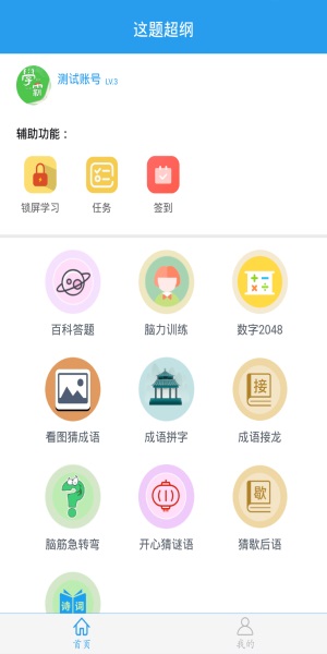 这题超纲图1