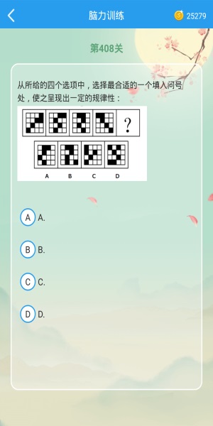 这题超纲图2
