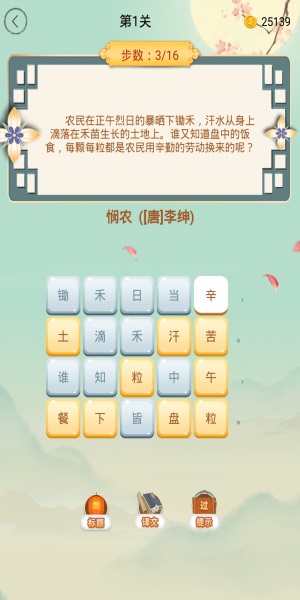 这题超纲图3