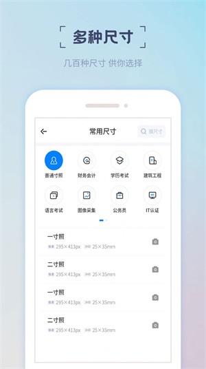精美证件照-图3