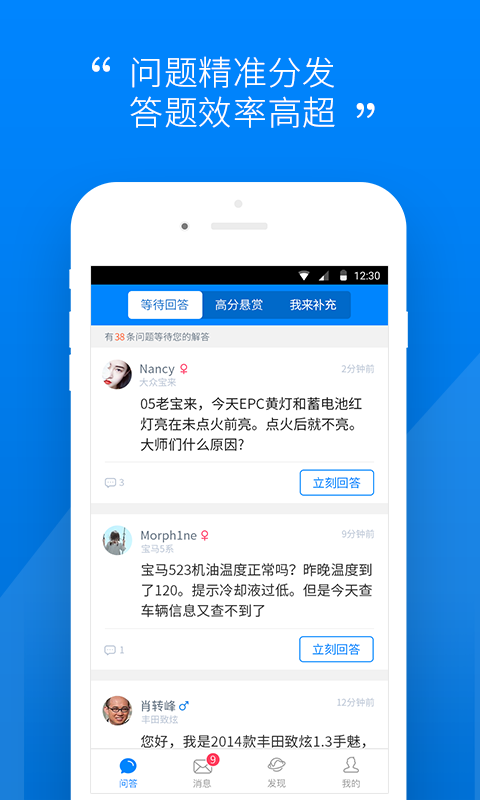 汽车大师技师版-图1