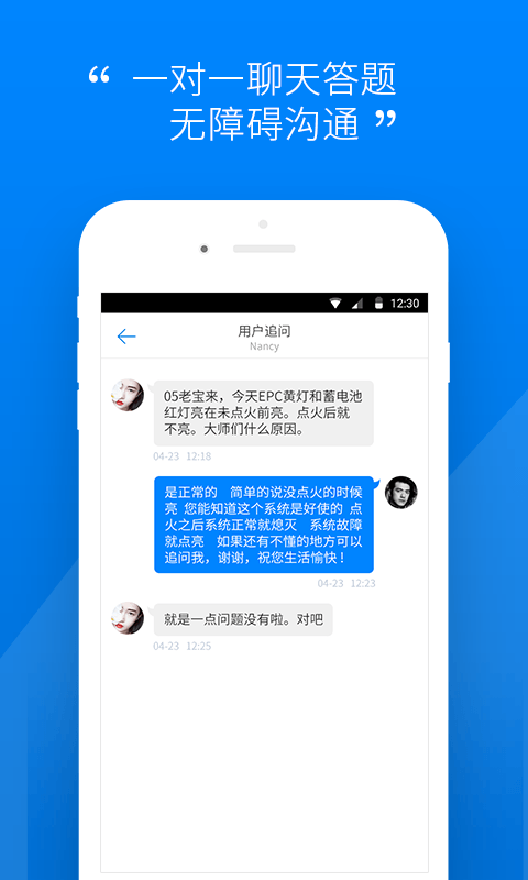 汽车大师技师版-图3