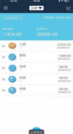 简易家庭记账本-图1