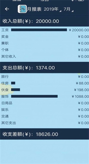 简易家庭记账本-图2
