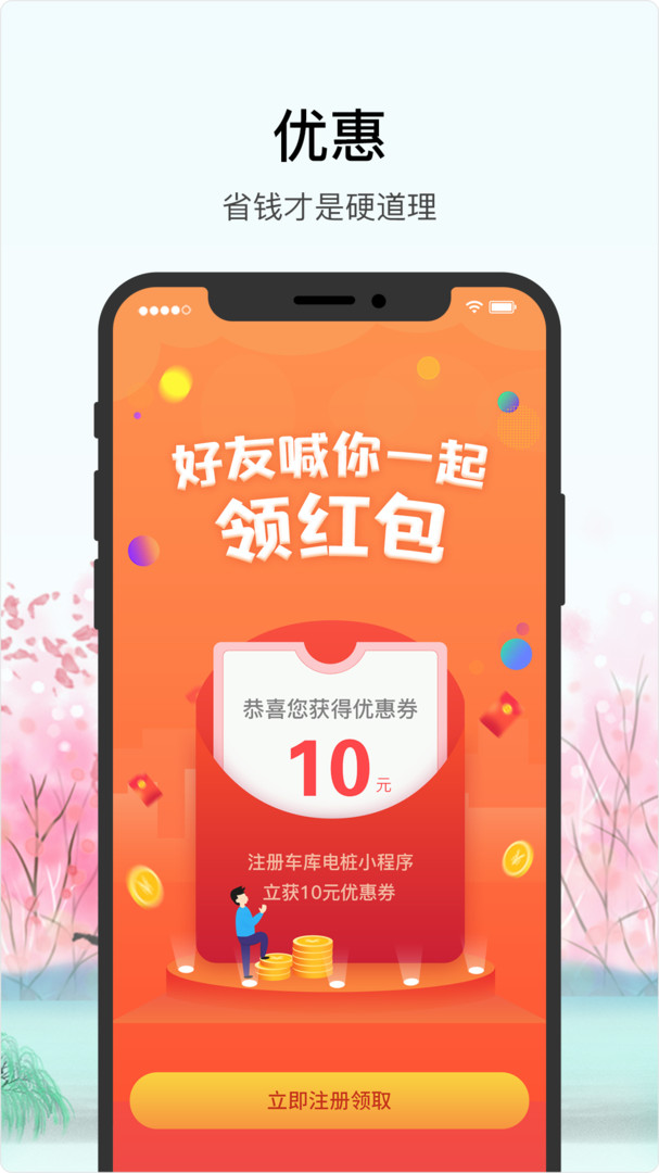 车库电桩图2