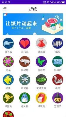 折纸DIY图2
