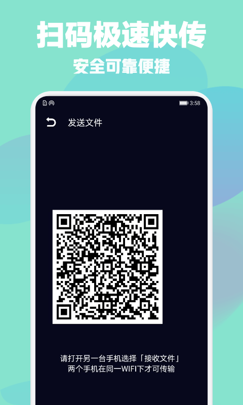 手机搬家克隆助手-图1