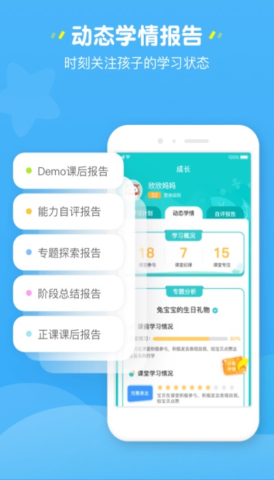 豌豆素质家长端-图1
