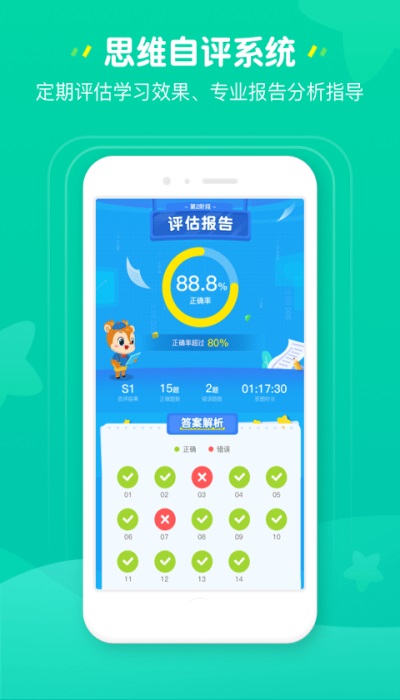 豌豆素质家长端-图2