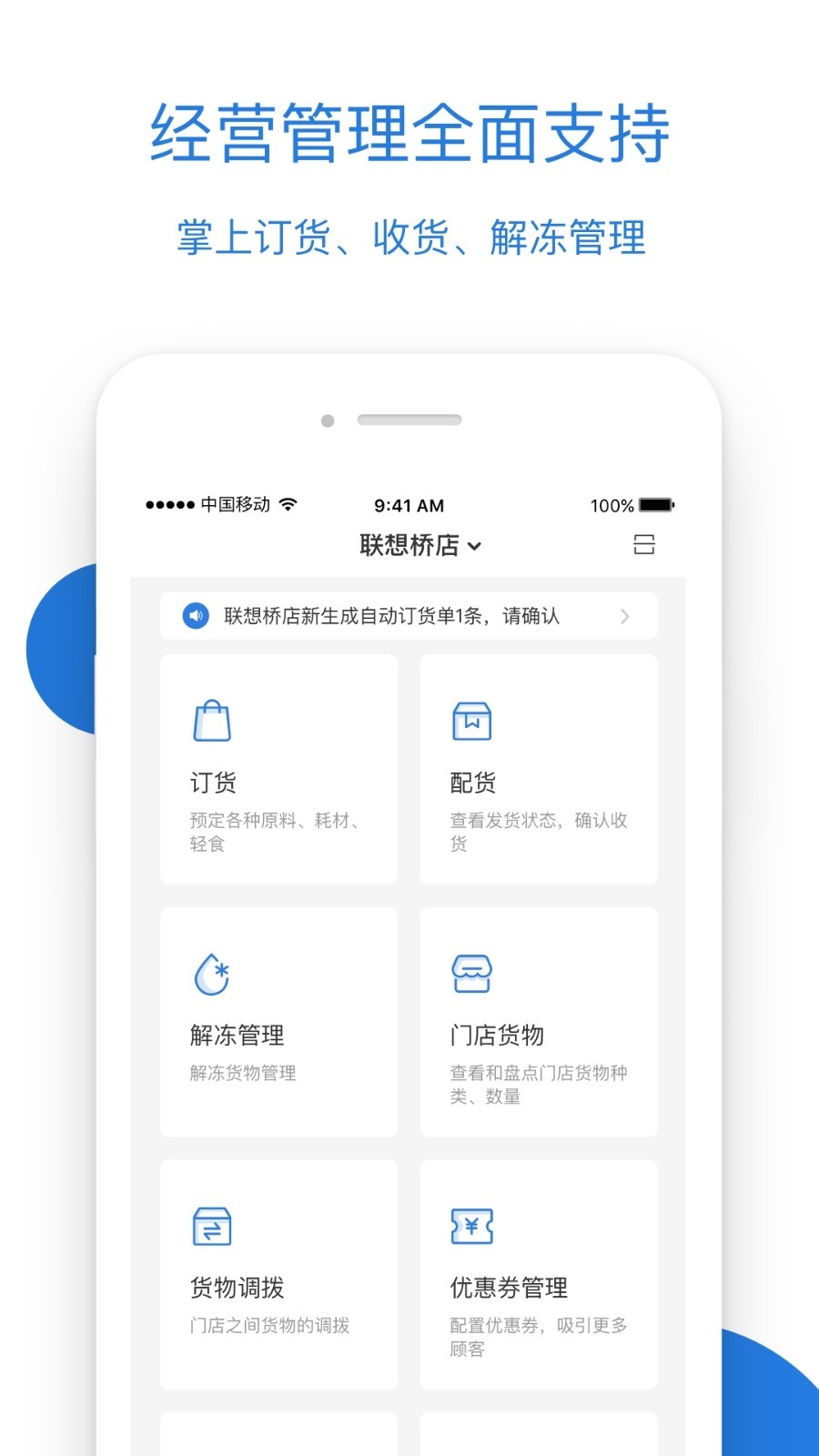 luckin合作伙伴图1