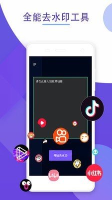 去水印神器-图3