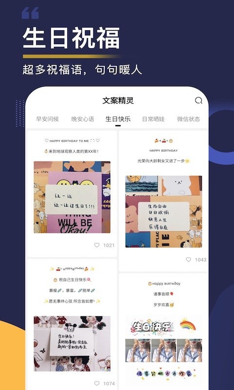 文案精灵图1