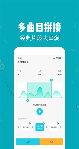 音频剪辑大师图3