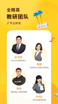 小河狸创客-图2