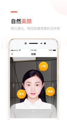 二寸证件照制作图3