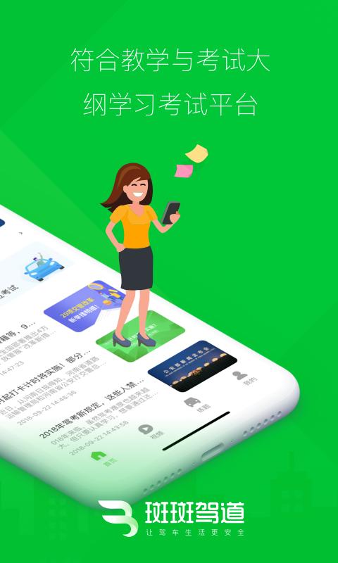斑斑驾道图3