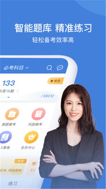 一建万题库图2