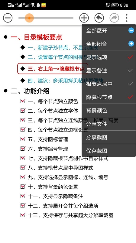 思维树图图1