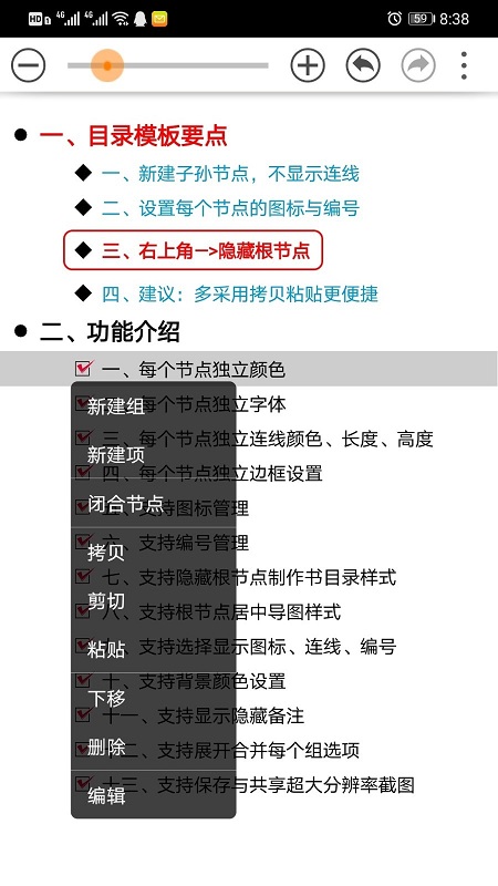 思维树图图4