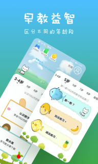 宝宝爱认字-图2