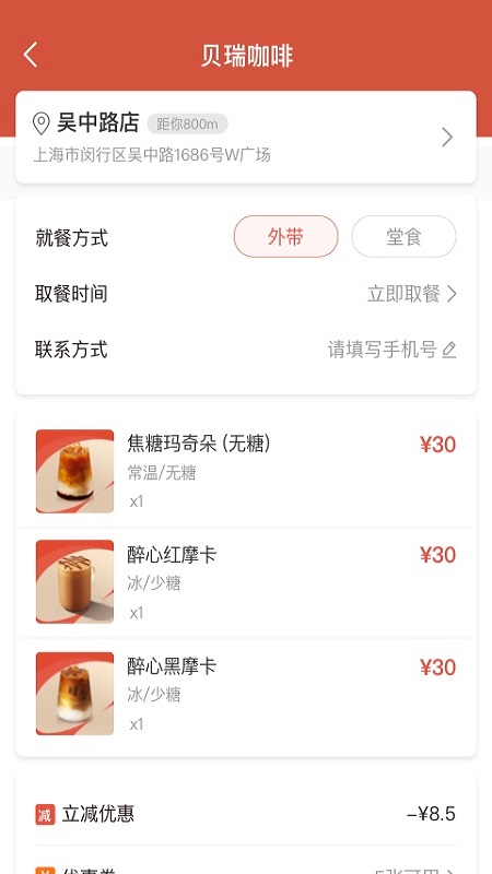贝瑞咖啡-图2