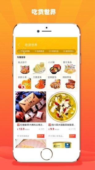 折折扣-图3