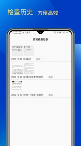 错别字检查图2