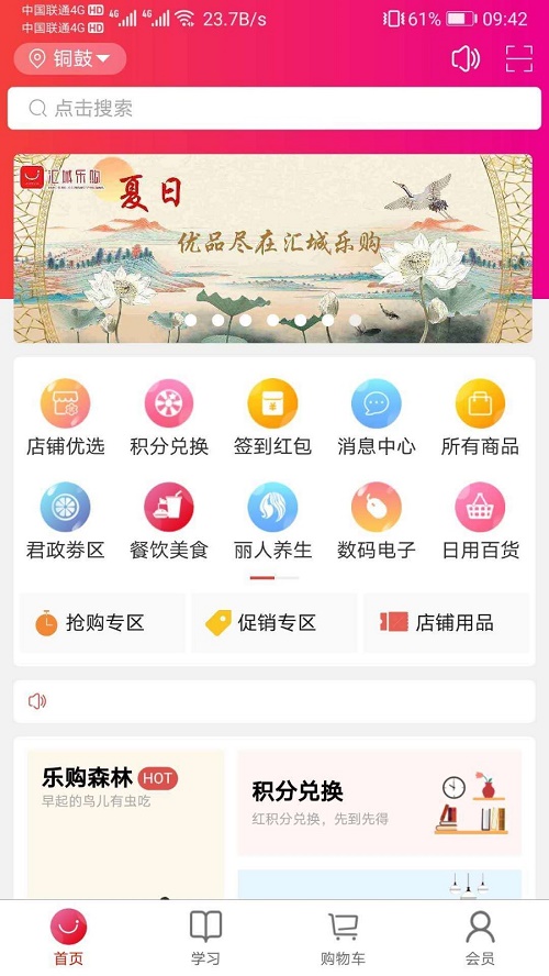 汇城乐购-图1