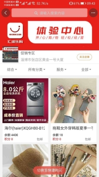 汇城乐购-图3