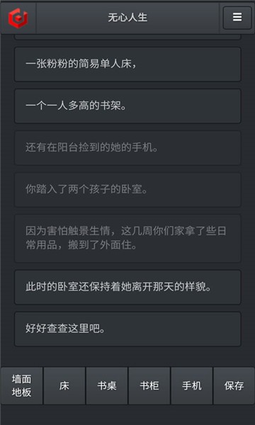 无心人生(4)