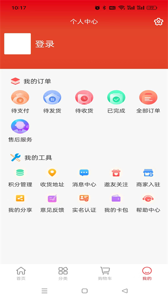 趣购共享-图1