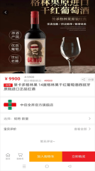 趣购共享-图3