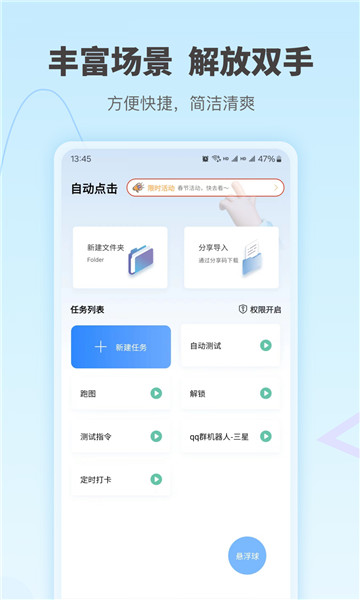 自动按键点击图1