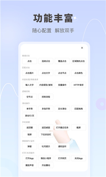 自动按键点击图2